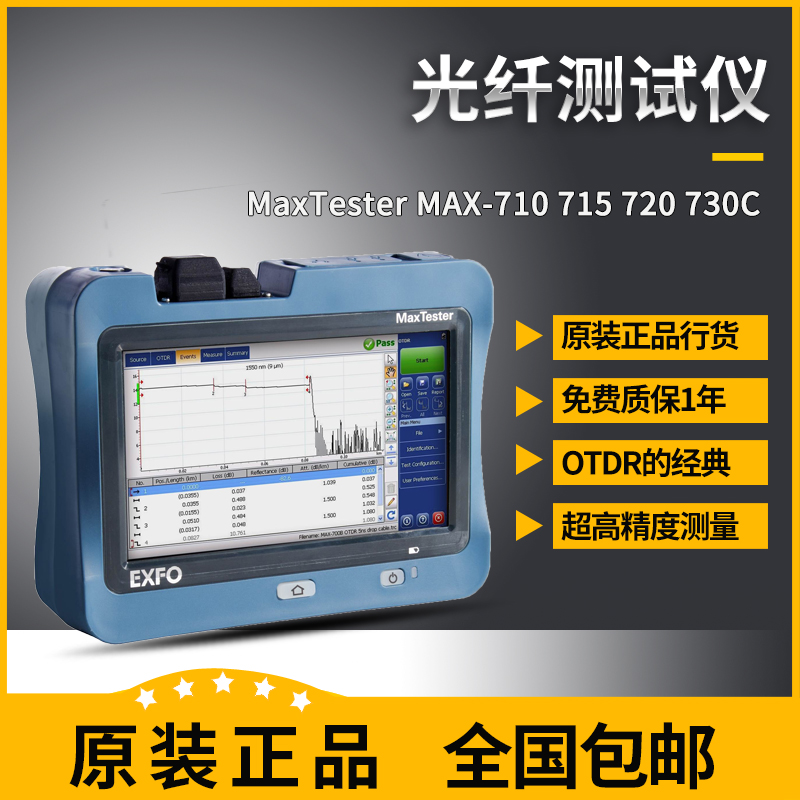 ôEXFO MAX-720C-SM1-VPM2X ˲VFL͹ʼ OTDR