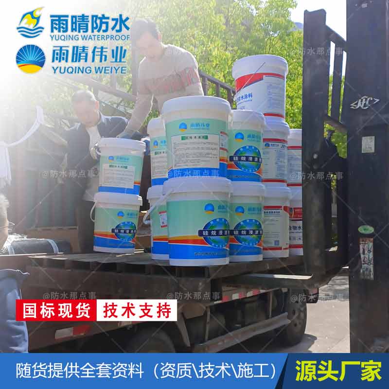 江阴蓄水池高渗透防水剂厂家