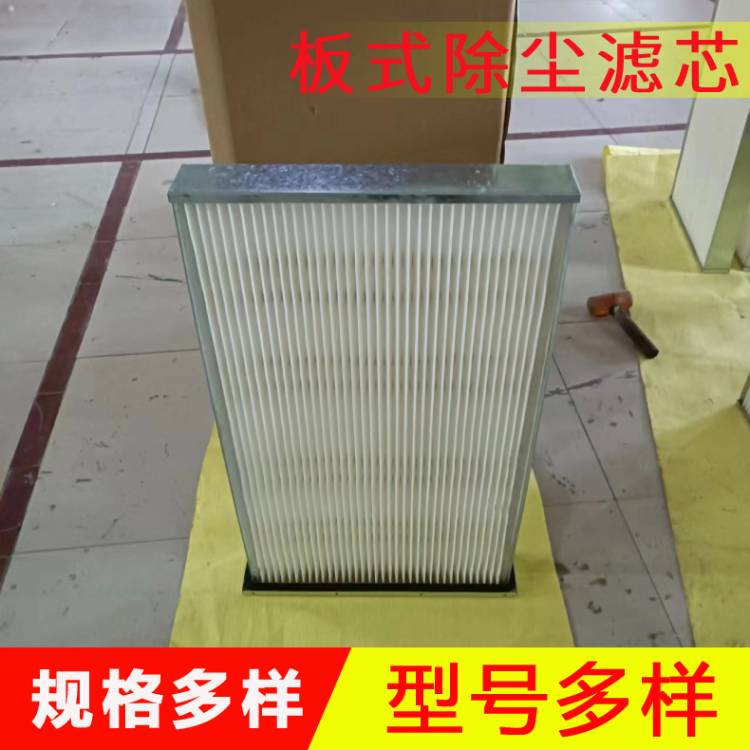 板式除尘滤芯方框除尘滤芯 板框式除尘滤筒