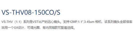 微视科VST 工业镜头 VS-THV08-150COS