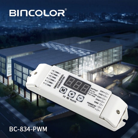 dmx转pwm5v信号驱动器 DMX512 信号转换器