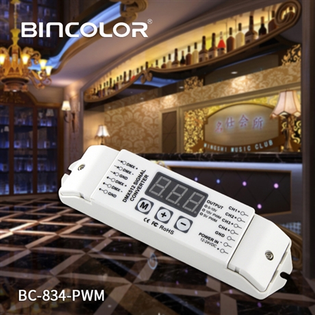 0-10V转DMX信号转换器  DMX512 信号转换器 