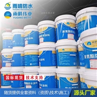 沈丘液体防水卷材 911双组分聚氨酯防水涂料欢迎来厂考察