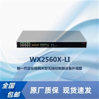  H3C WX2560X-LI    企业级网关型无线控制器