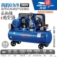 捷豹活塞空压机W-0.9/8,7.5KW