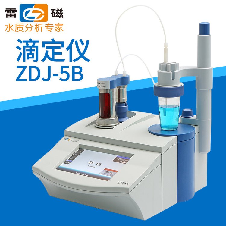 雷磁自动电位滴定仪ZDJ-5B国产pH滴定品牌 自动进样