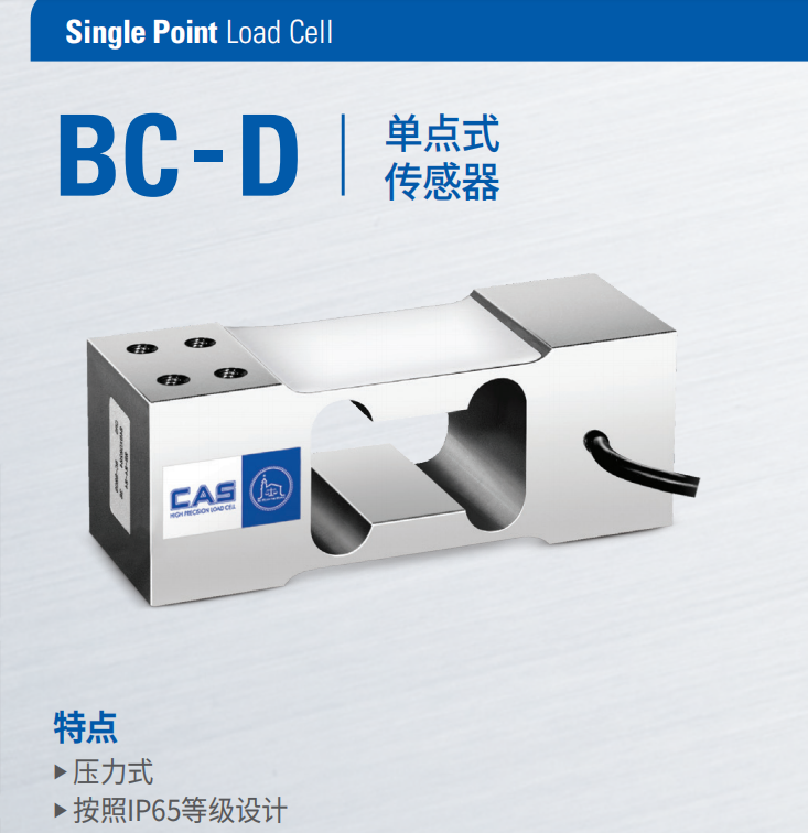 韩国凯士BCD传感器 CAS称重传感器BCD-6L,200L