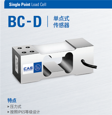 韩国凯士BCD传感器 CAS称重传感器BCD-6L,200L