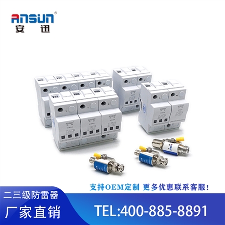 交流浪涌保护器-80KA-防雷所验收-适用配电柜/机房