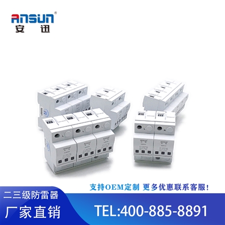 浪涌保护器 120KA大通流 4P 电源电气机房配电柜防雷装置
