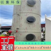 上海废气设备，上海环保废气净化，上海喷淋塔除废气设备