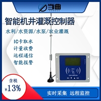 一机多用机井灌溉控制器  农业灌溉水量监测  4G远传控制终端