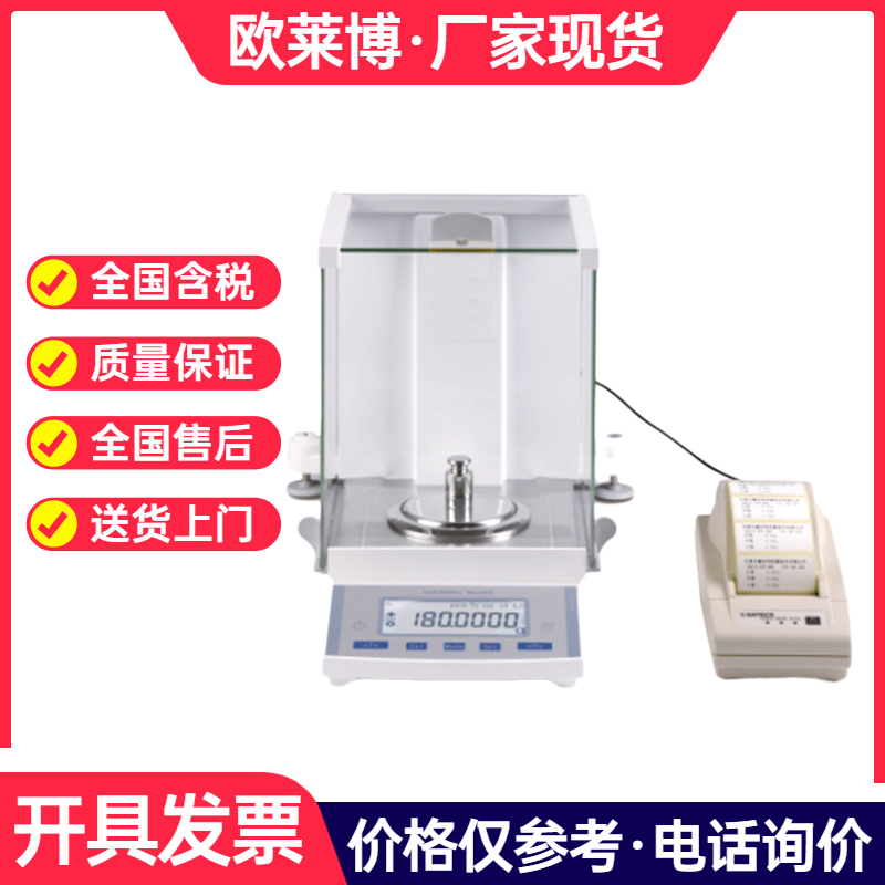微量电子分析天平MF1035B实验室天平秤 双量程