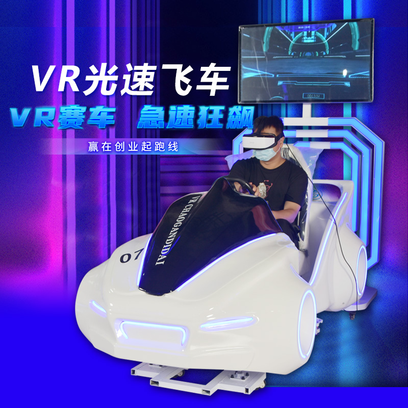 新款卡丁车vr赛车体感游戏机模拟驾驶器虚拟现实游乐设备大型商用