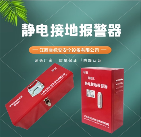 加油站 化工 防爆移动式静电接地夹装置BA-JDB-Y