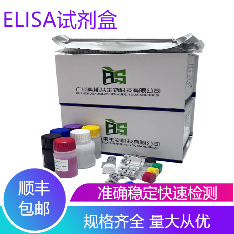 植物辣椒环斑病毒(ChiRSV)elisa试剂盒特异性强灵敏度高