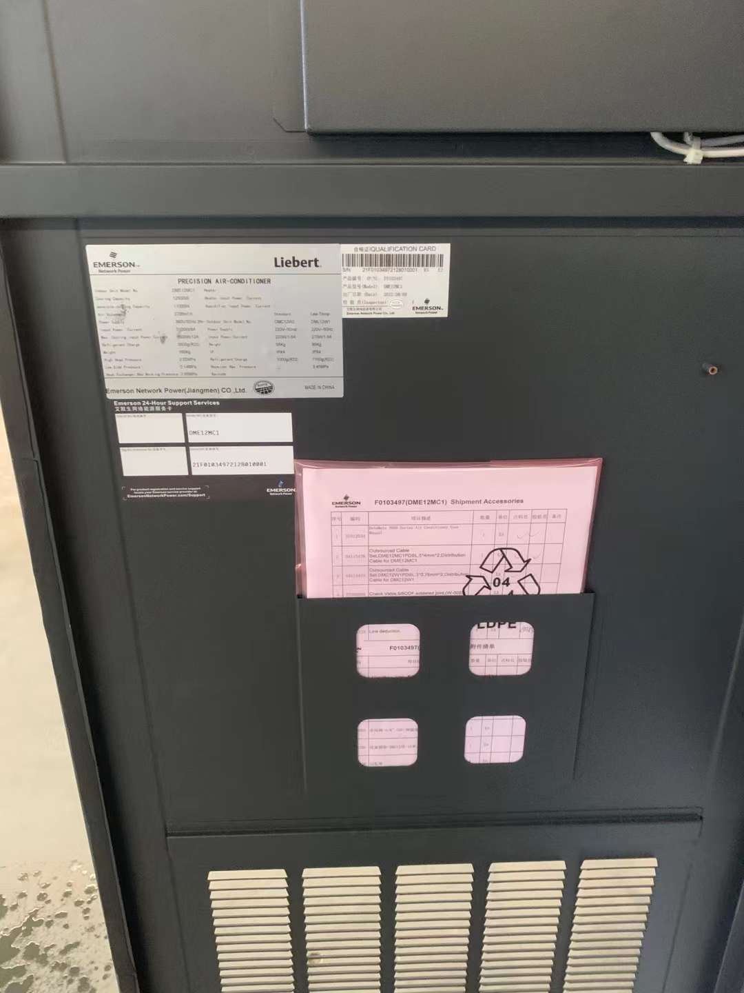 艾默生精密空调单冷EC风机机柜精密空调12.5KW 力博特DataMate3000