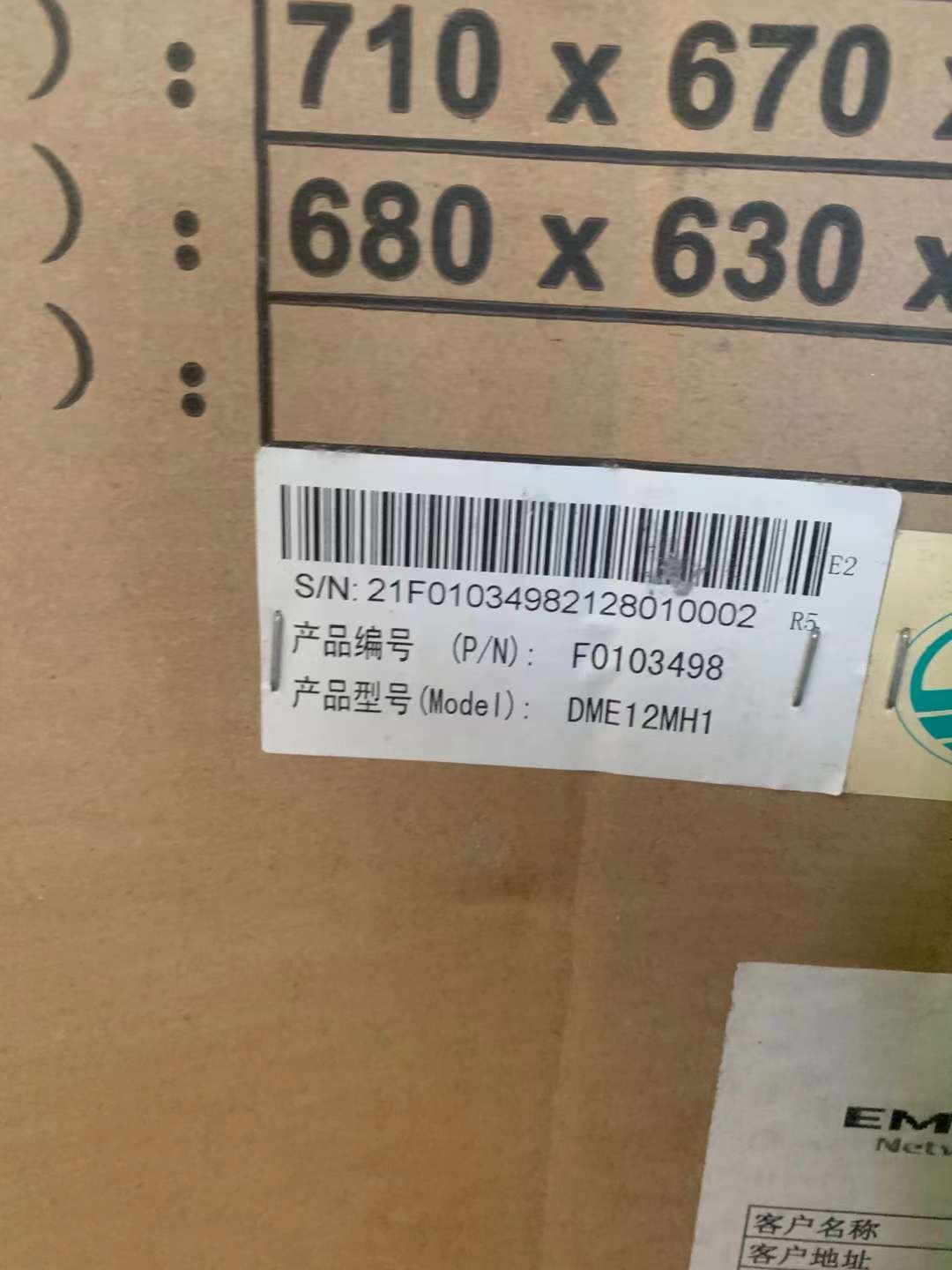 艾默生精密空调单冷EC风机机柜精密空调12.5KW 力博特DataMate3000