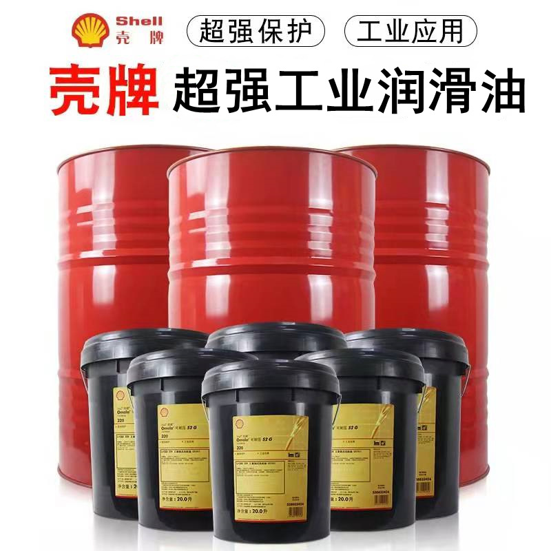 壳牌齿轮油可耐压Shell Omala S2G220 320 460 150 100工业润滑油