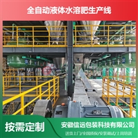 广西液体氨基酸水溶肥生产设备