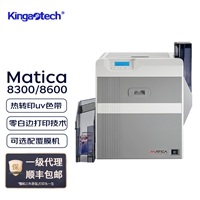 玛迪卡Matica-XID8300再转印塑料卡片证卡打印机