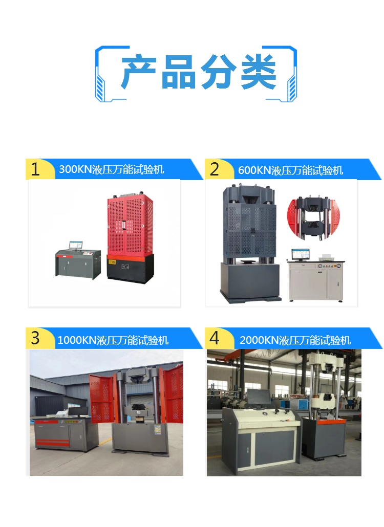 600KN伺服液压万能试验机 60t拉压剪切测试仪