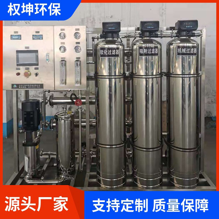 南京制药纯化水-医疗用纯化水-GMP纯化水系统-权坤定制
