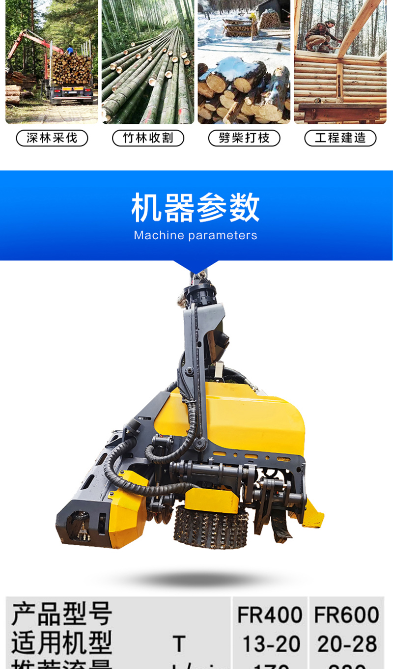 液压动力林场锯木机 自动化森林原木伐木设备 退林还耕用伐树机械