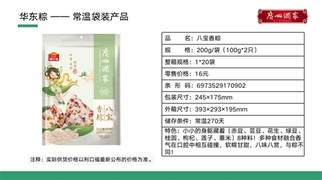 深圳特产广州酒家年货坚果月饼礼包  免费订购热线