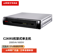 UPS电源代理商C2KRS C6KRS C10KRS机架式不间断备用 维修服务站