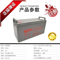 耐普蓄电池NPG12-120 12V120AH 适用UPS电源 直流屏 NPP太阳能电池 7AH