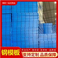 塑料模板一平价 Q355钢模板定做 1*1.5米防撞模板一片价格