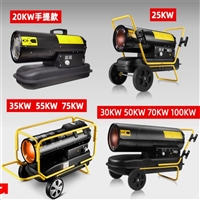 迅速升温柴油暖风机 安全省电柴油暖风机 30KW柴油暖风机