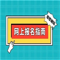 今年中医全科理疗师证报名入口