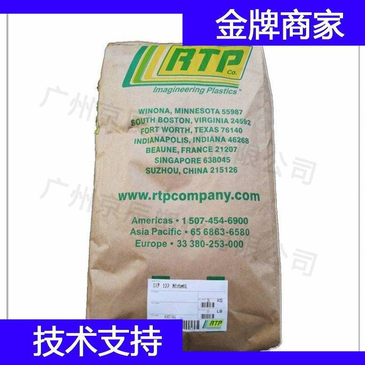 美国RTP TPV塑胶原料 2800B-45AHF 塑料品质有保