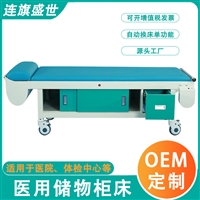 广西电动康复床厂家 中医馆检查床 可储存床单及医疗耗材
