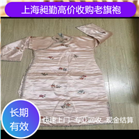 上海老旗袍 高价回收 宝山区老长衫 真丝被面收购行情 正规评估