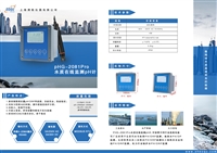 上海博取仪器2023新款在线pH计高精度测量可定制支持OEM