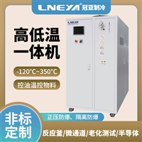 密闭式冷热温控装置-循环油温机