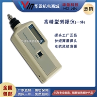 华盈LC-2600轴承故障诊断仪