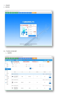 吉林政采云多店铺互用应用免费试用中心