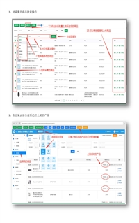 天津政采云一键上传助手  一站式商品发布上架