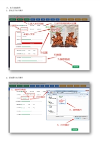 吉林政采云多店上传工具高效省时