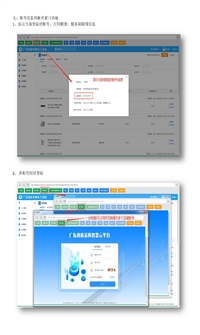 吉林政采云批量采集软件政采云批量上货助手