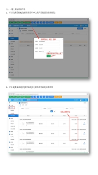 天津政采云政采云网上商城  上货软件  