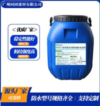 供用FYT-1水性沥青基桥面防水涂料厂家
