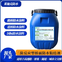 防水补漏二阶反应型桥面防水粘结剂