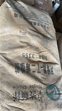 江苏厂家回收橡胶促进剂