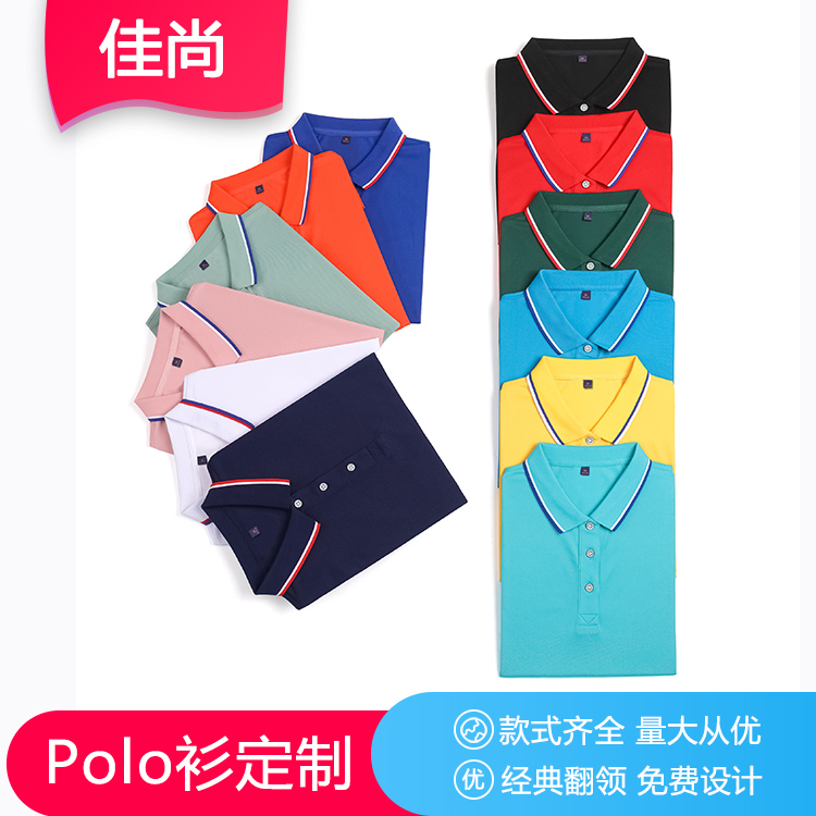 惠州服装厂家 polo衫企业广告衫印花加工夏季t恤 颜色多样款式齐全