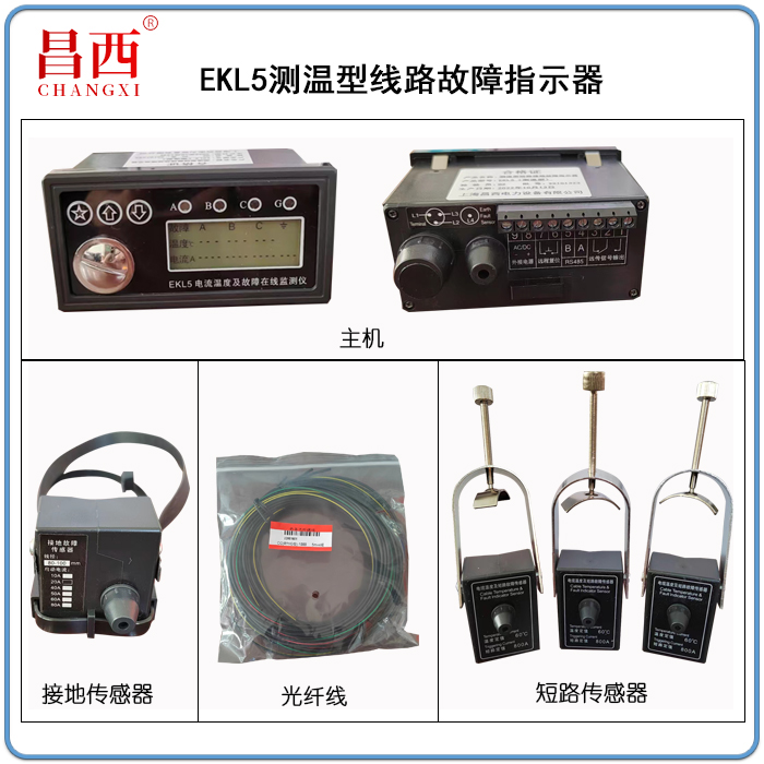 昌西6-35KV数字面板测温电流检测仪报价